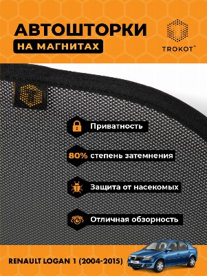 Renault Logan (1) (2004-2015) Седан Комплект на передние двери STANDART